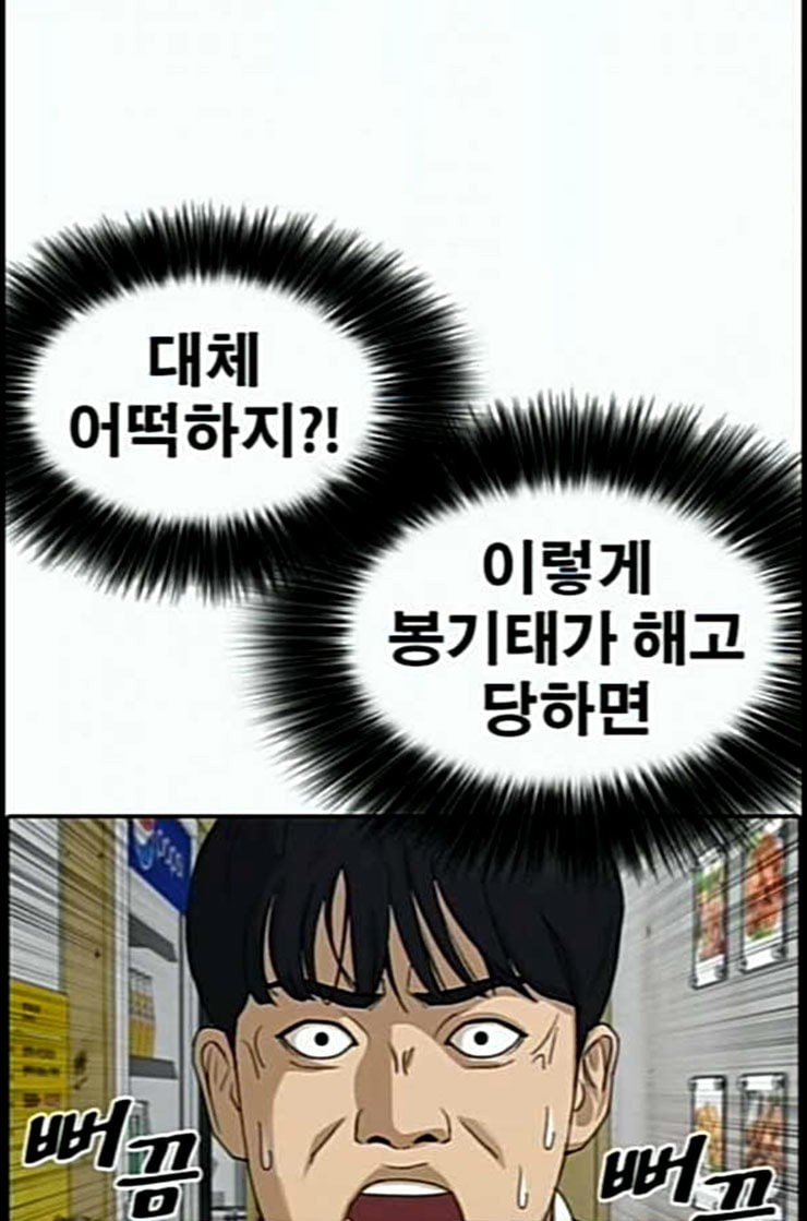 Life Completely Ruined Ch.37 p161