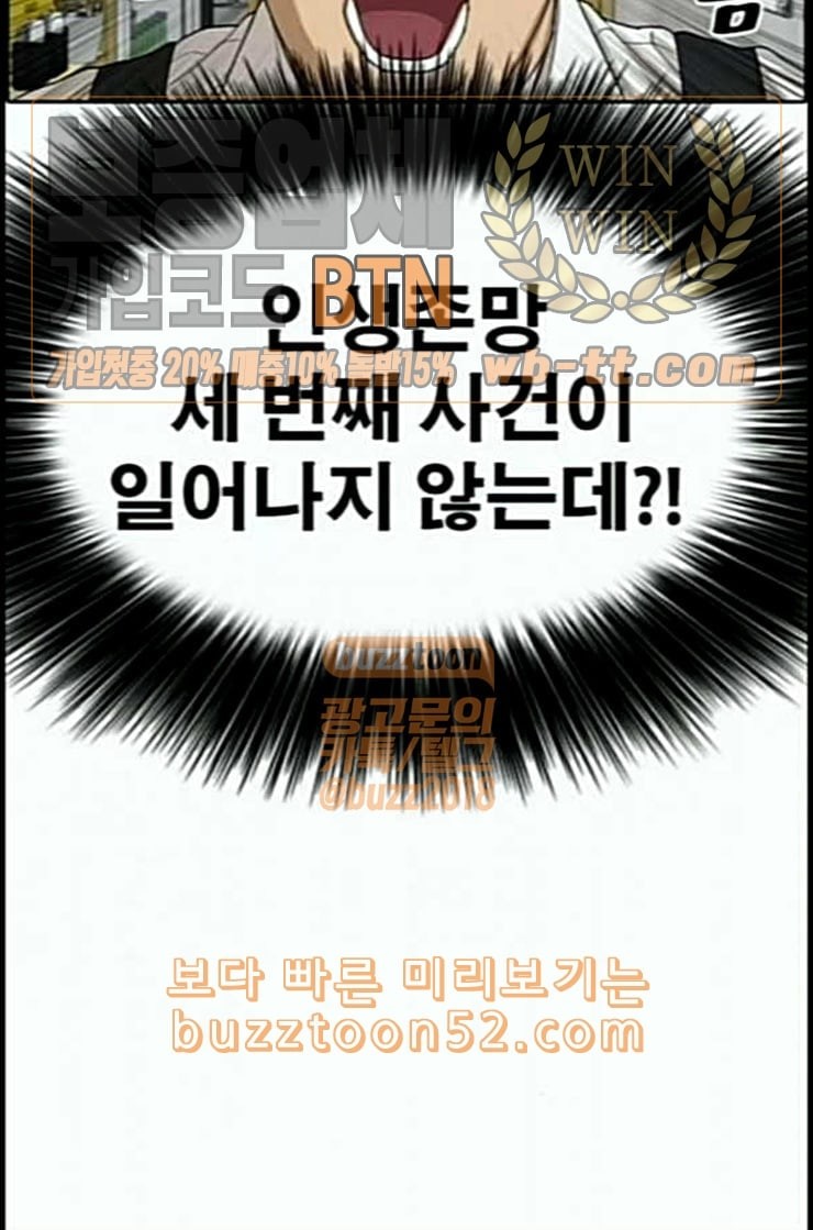 Life Completely Ruined Ch.37 p162