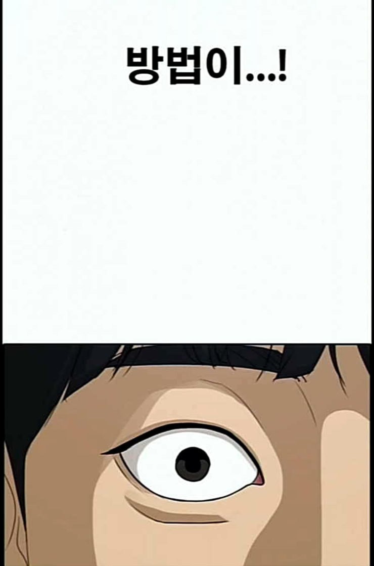 Life Completely Ruined Ch.37 p163