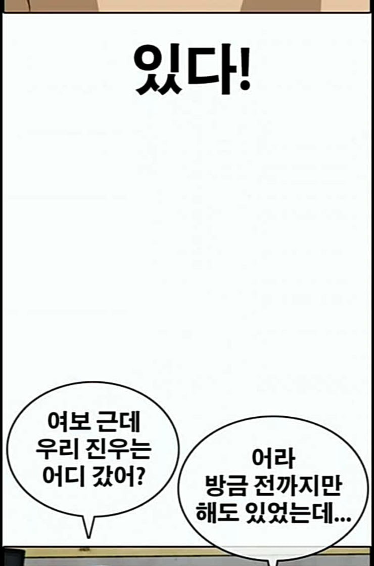Life Completely Ruined Ch.37 p164