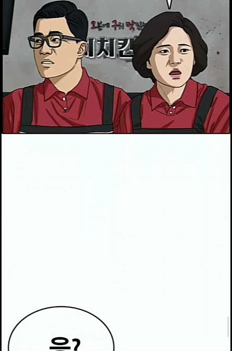 Life Completely Ruined Ch.37 p165