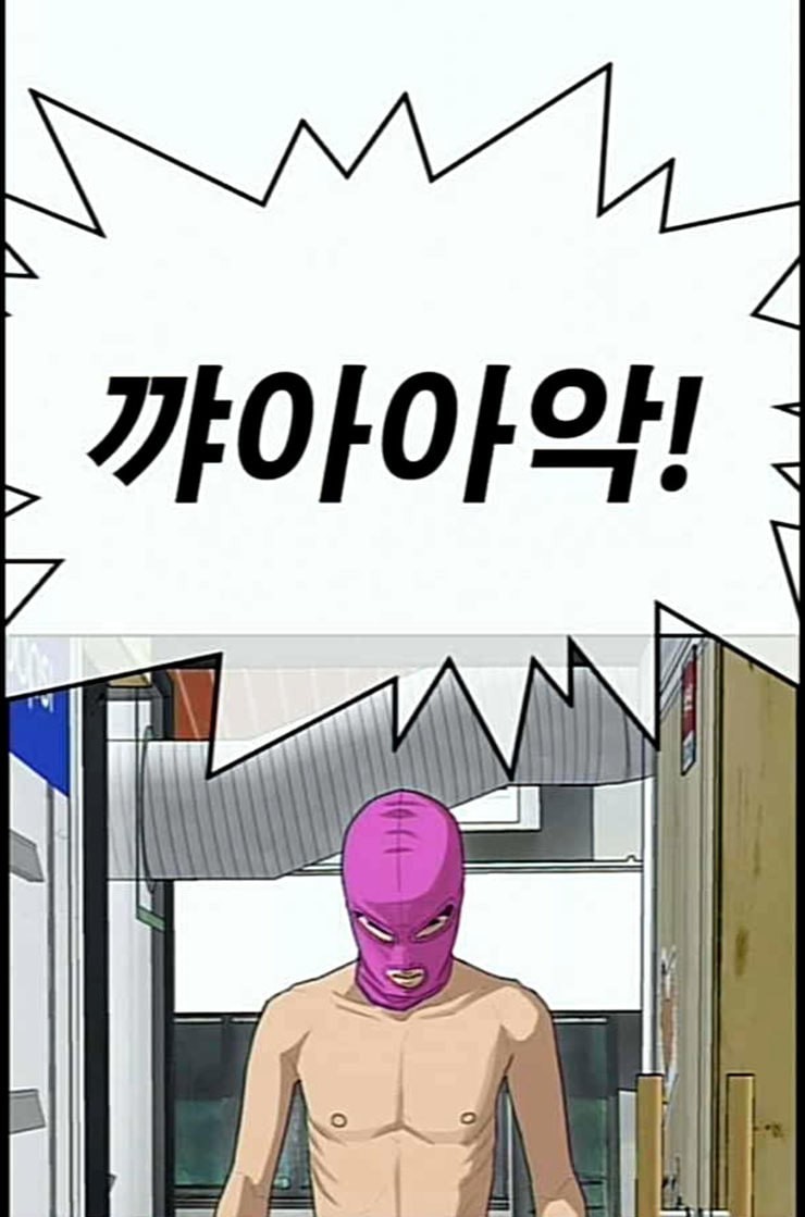 Life Completely Ruined Ch.37 p167