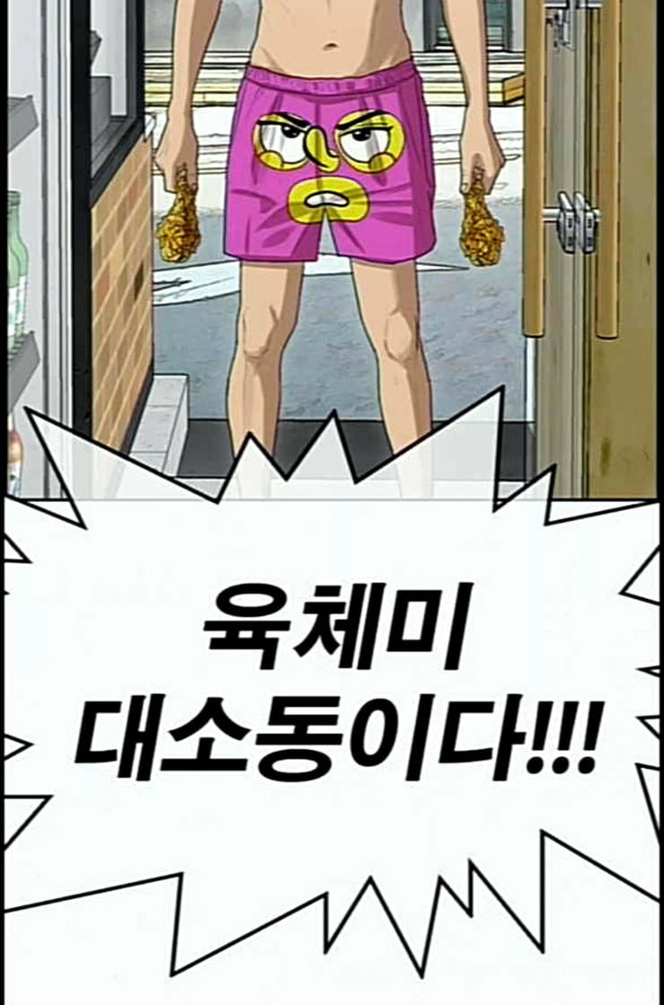 Life Completely Ruined Ch.37 p168