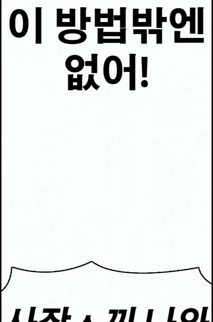 Life Completely Ruined Ch.37 p169