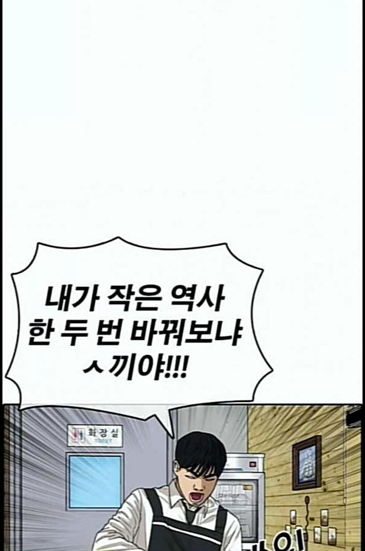 Life Completely Ruined Ch.37 p17