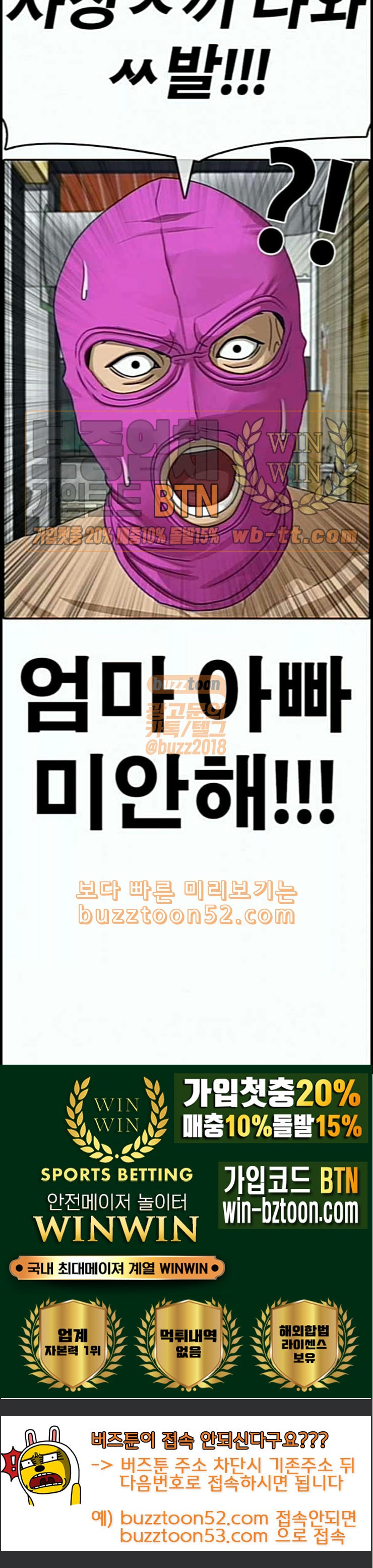 Life Completely Ruined Ch.37 p170