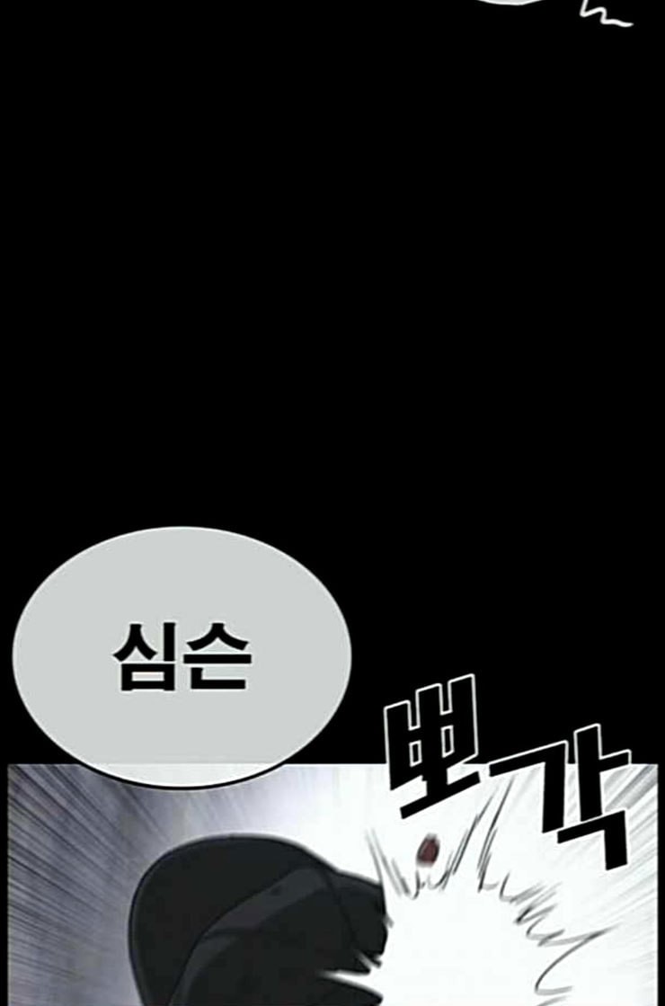 Life Completely Ruined Ch.37 p20