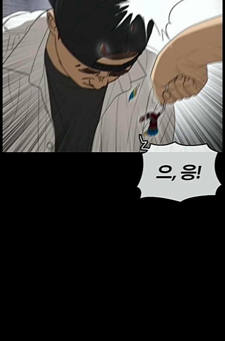 Life Completely Ruined Ch.37 p21