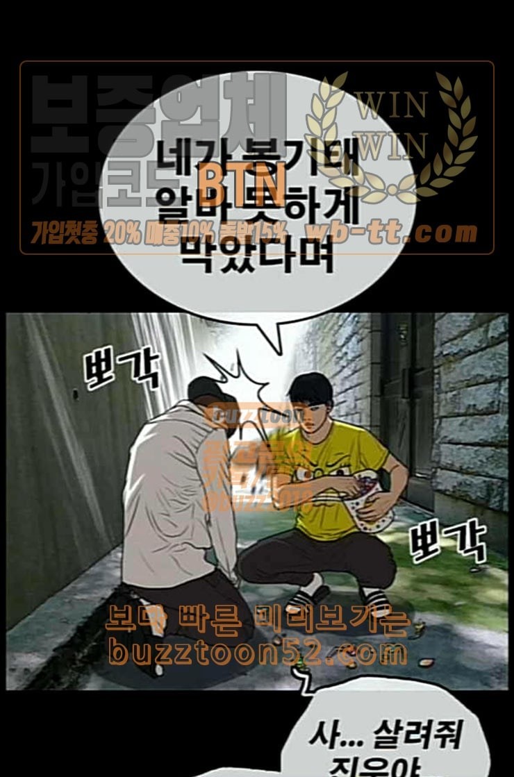 Life Completely Ruined Ch.37 p22
