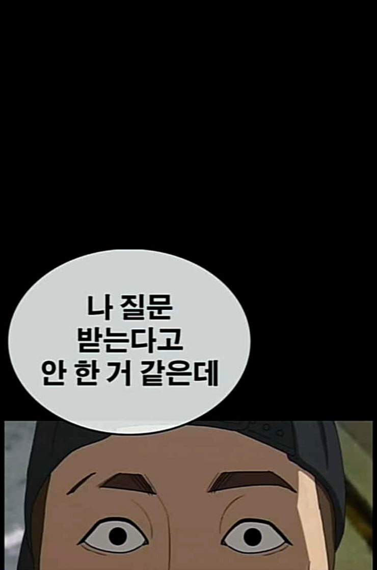 Life Completely Ruined Ch.37 p25