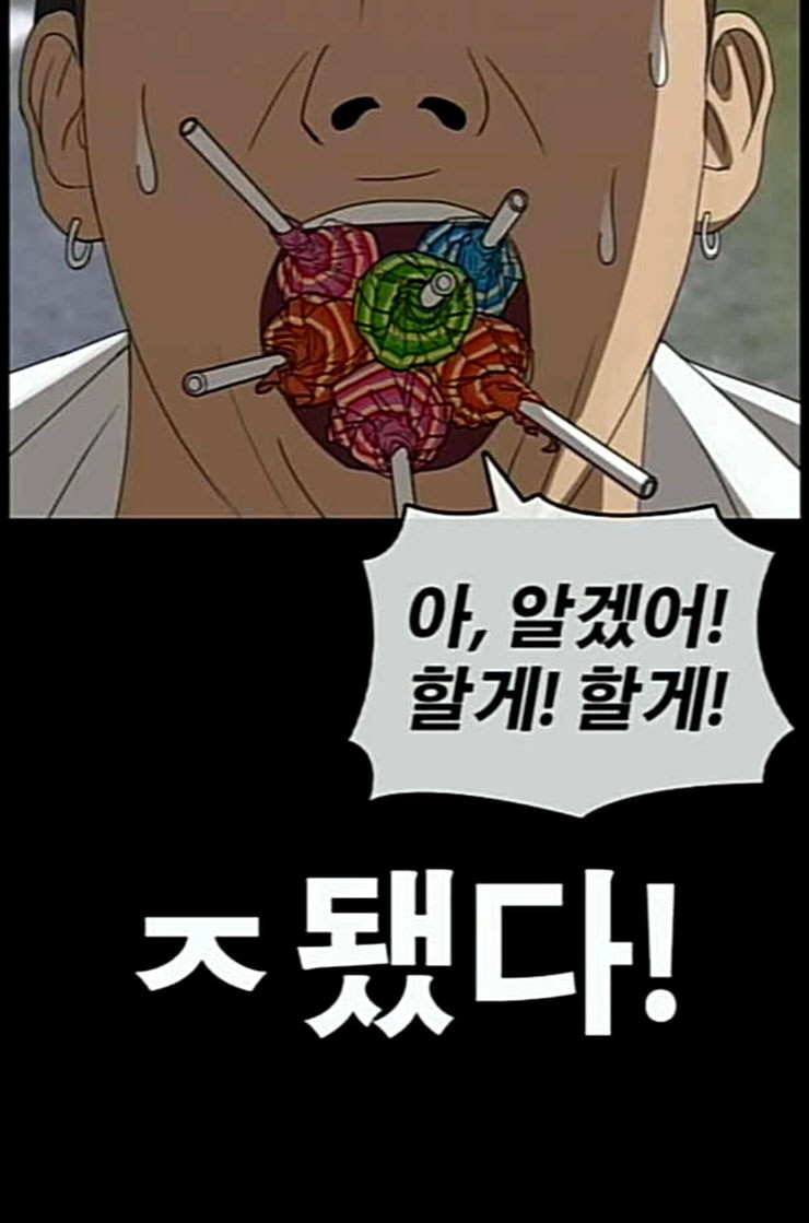 Life Completely Ruined Ch.37 p26