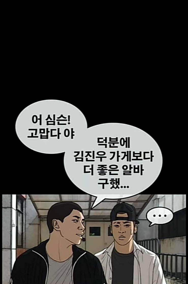 Life Completely Ruined Ch.37 p27