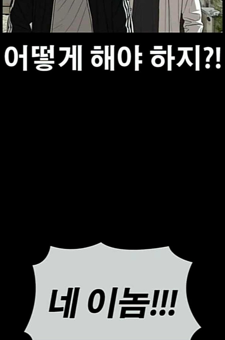Life Completely Ruined Ch.37 p28