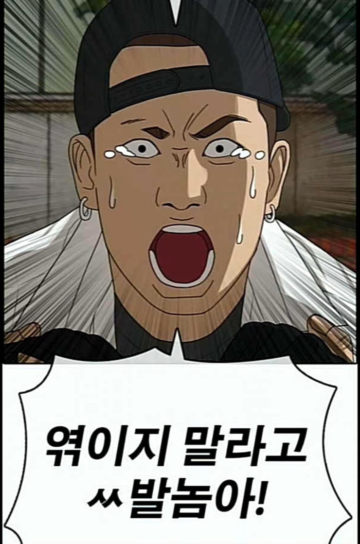 Life Completely Ruined Ch.37 p3