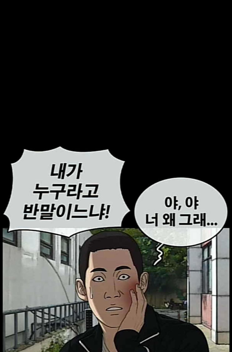 Life Completely Ruined Ch.37 p30