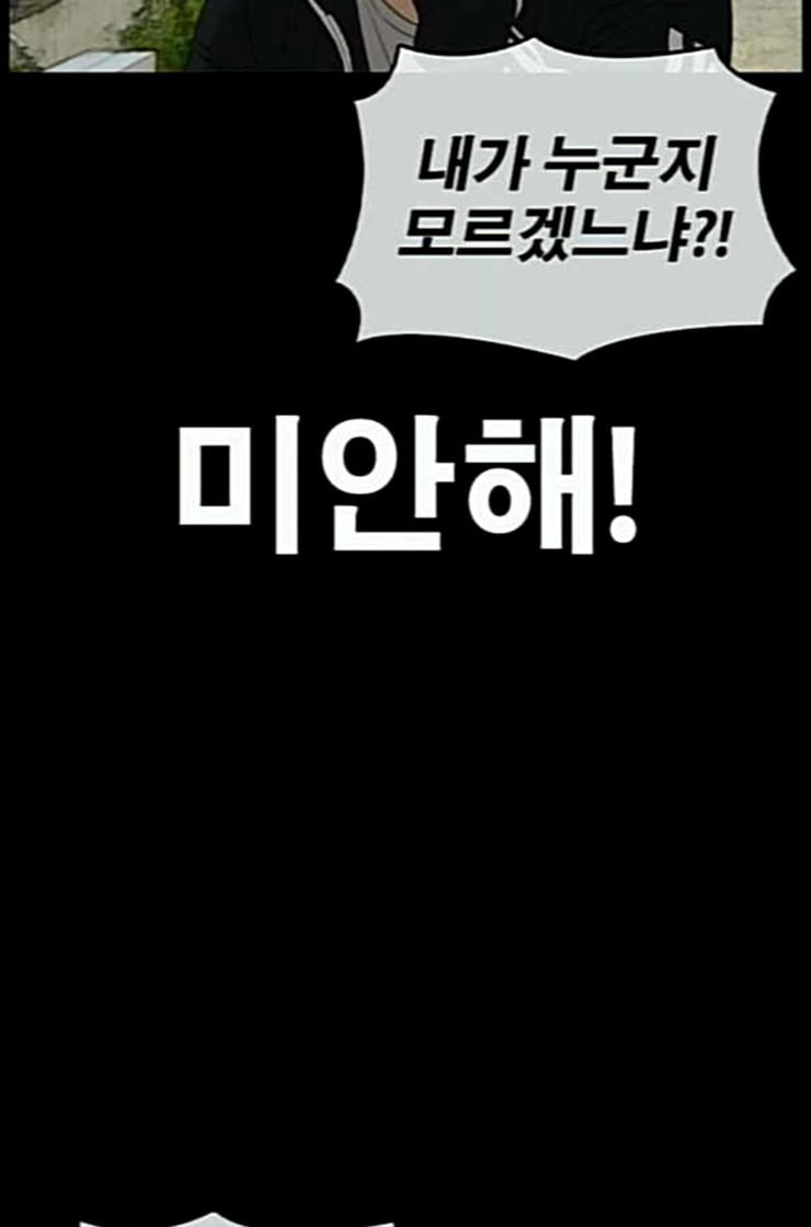 Life Completely Ruined Ch.37 p31
