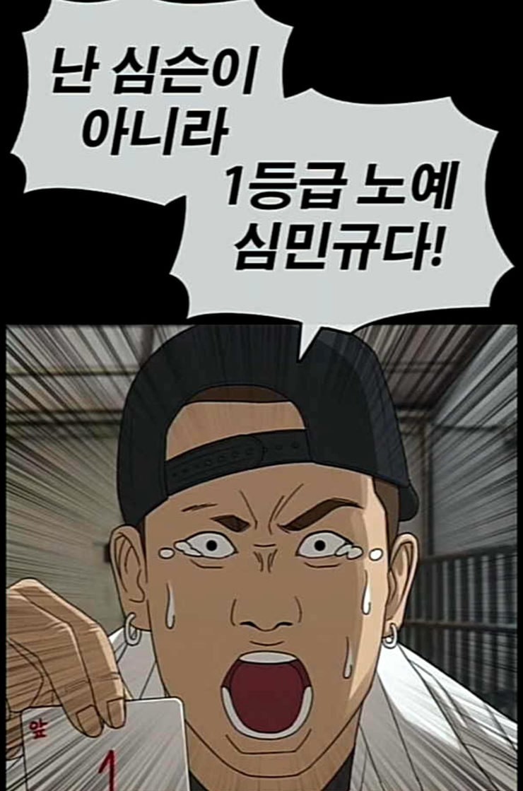 Life Completely Ruined Ch.37 p32