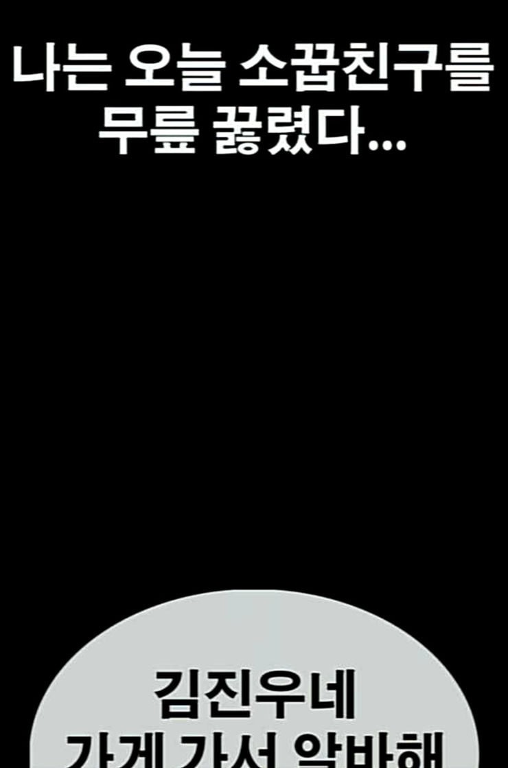 Life Completely Ruined Ch.37 p37
