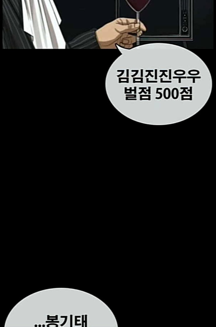 Life Completely Ruined Ch.37 p44