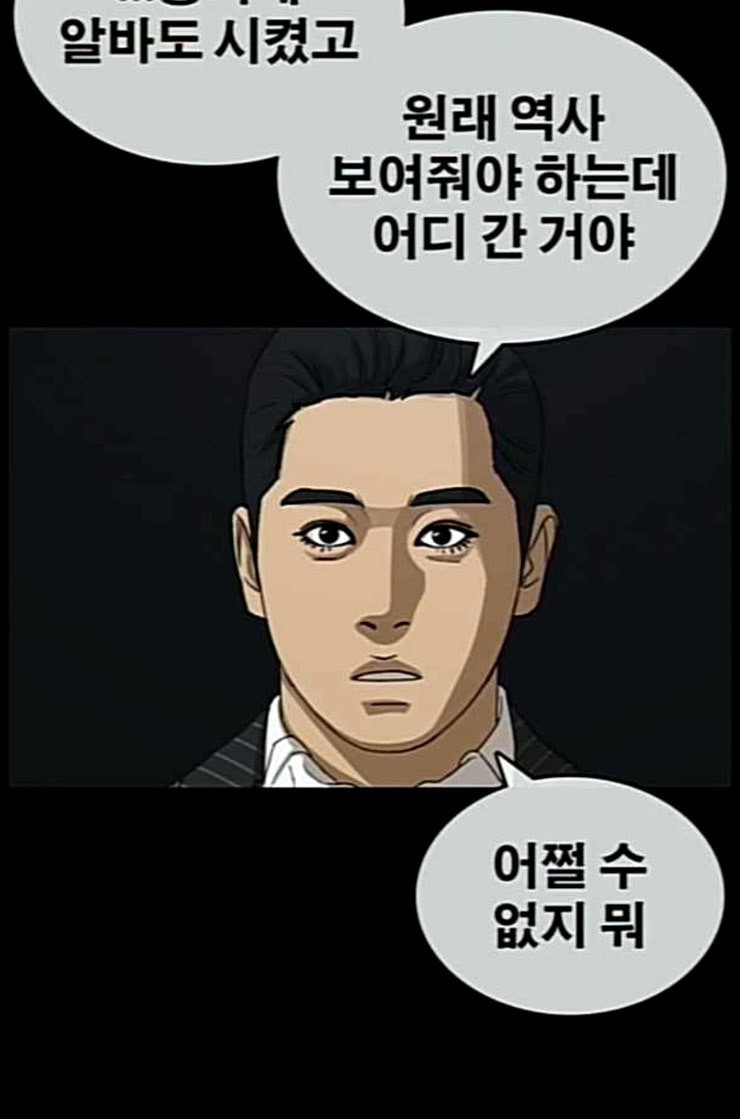 Life Completely Ruined Ch.37 p45