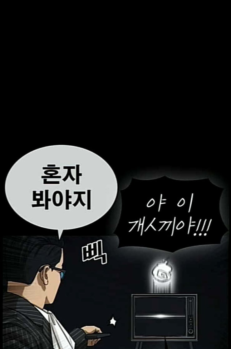 Life Completely Ruined Ch.37 p46