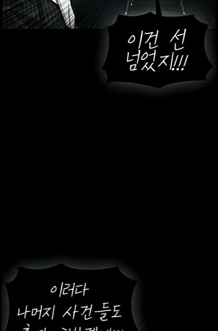 Life Completely Ruined Ch.37 p47