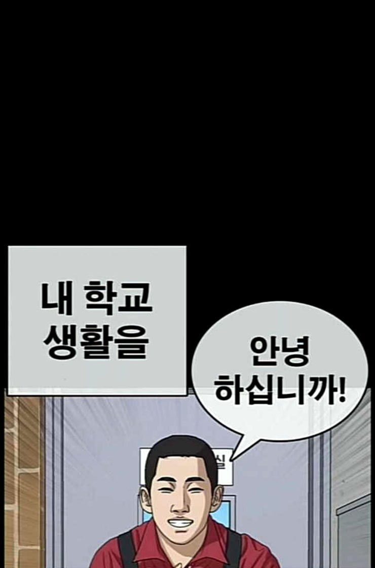 Life Completely Ruined Ch.37 p51