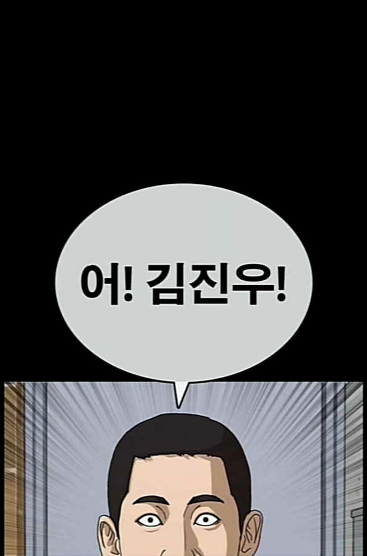 Life Completely Ruined Ch.37 p53