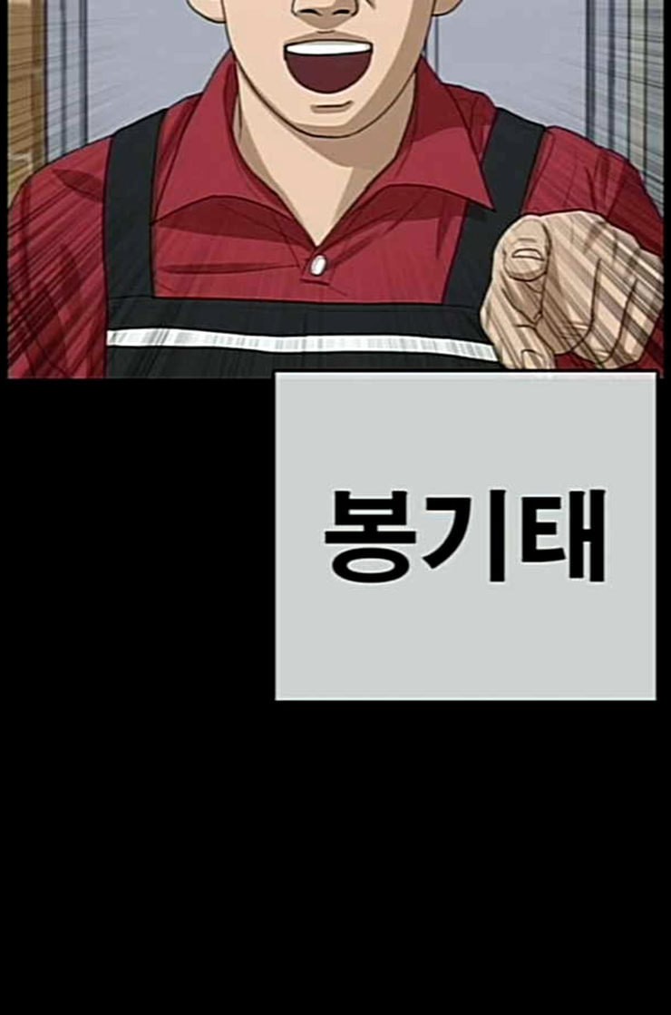 Life Completely Ruined Ch.37 p54