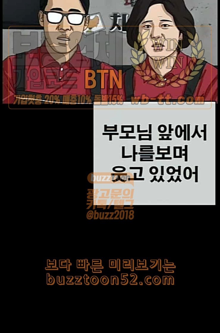 Life Completely Ruined Ch.37 p57