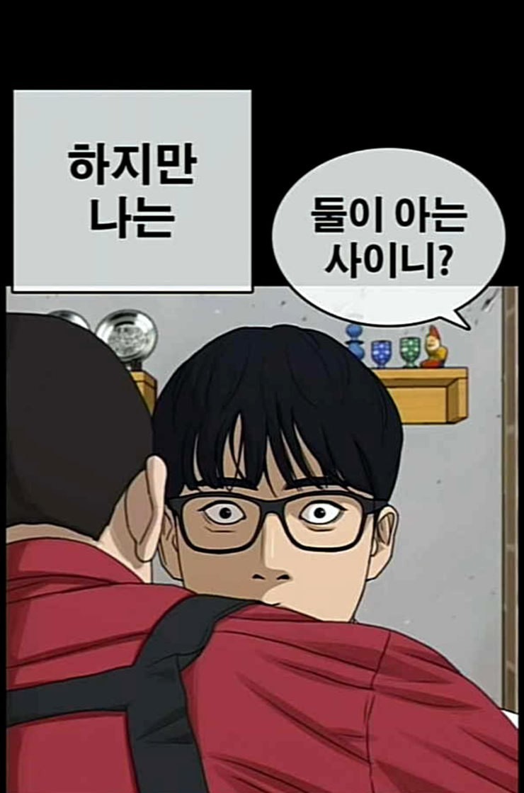 Life Completely Ruined Ch.37 p58