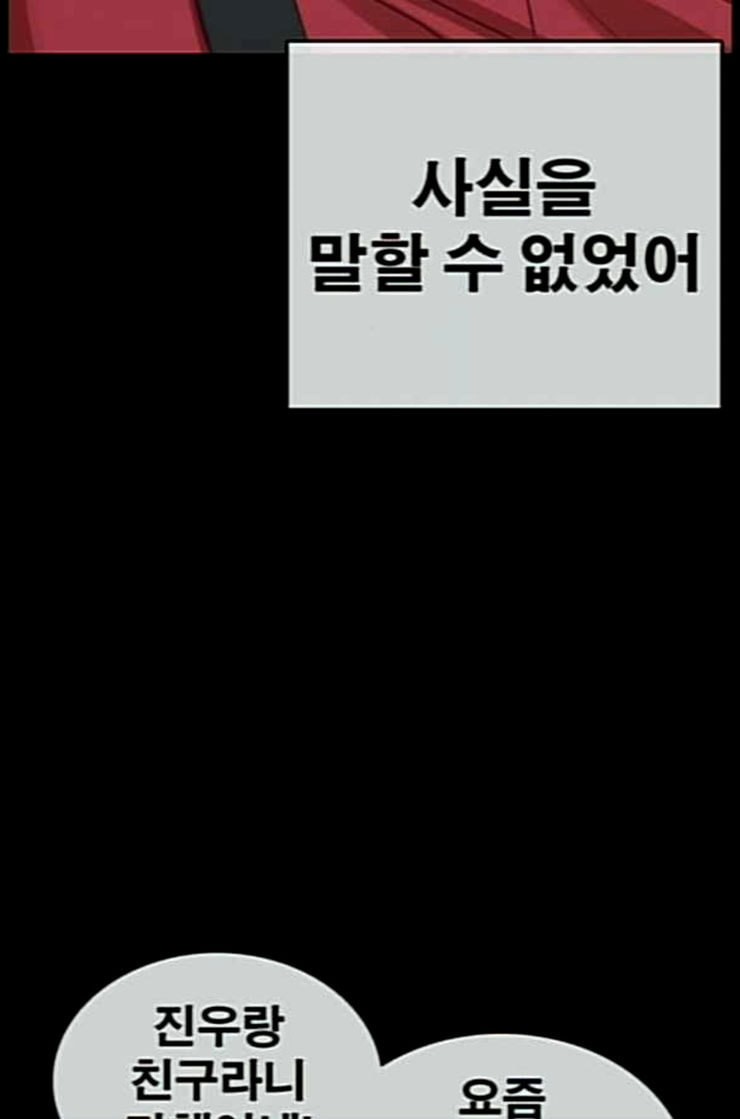 Life Completely Ruined Ch.37 p59