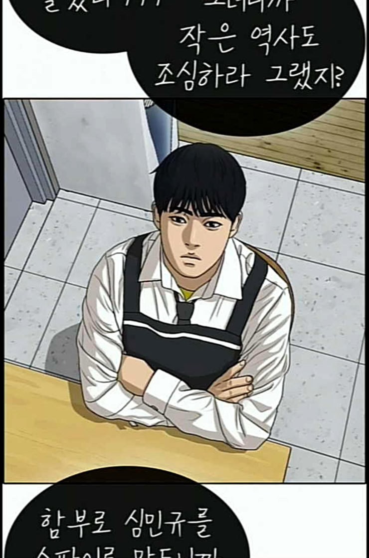 Life Completely Ruined Ch.37 p6