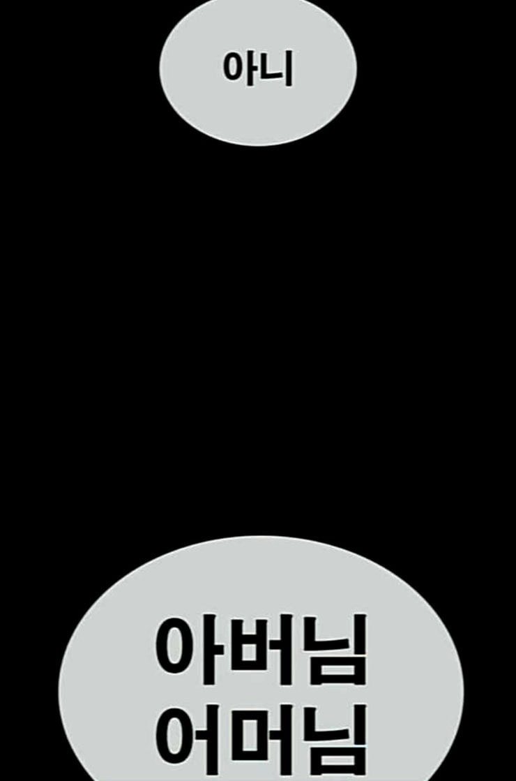 Life Completely Ruined Ch.37 p63