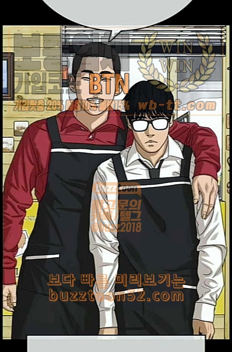 Life Completely Ruined Ch.37 p64