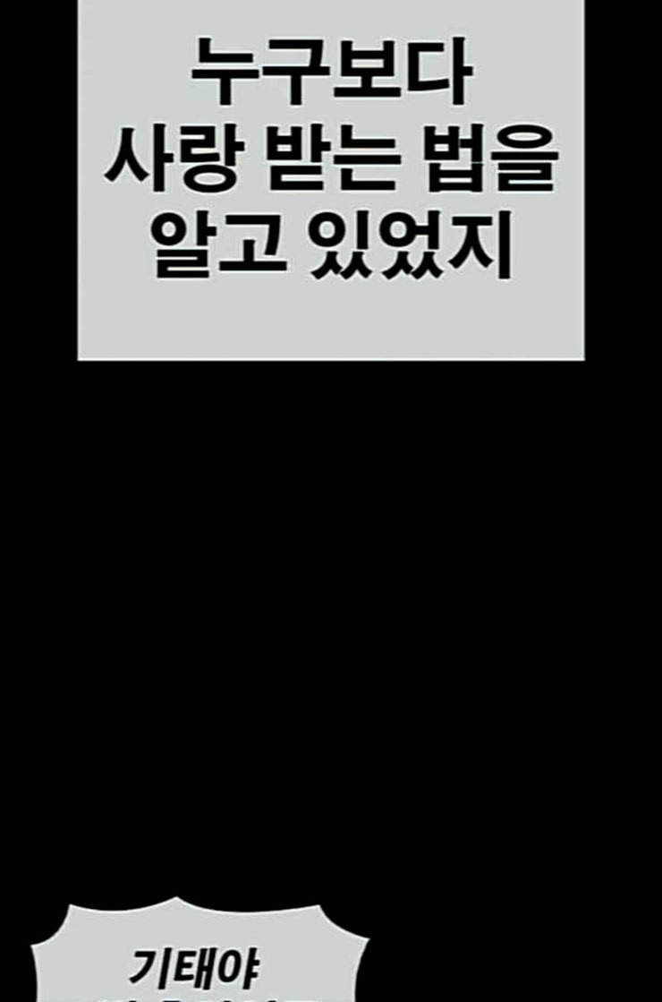 Life Completely Ruined Ch.37 p65