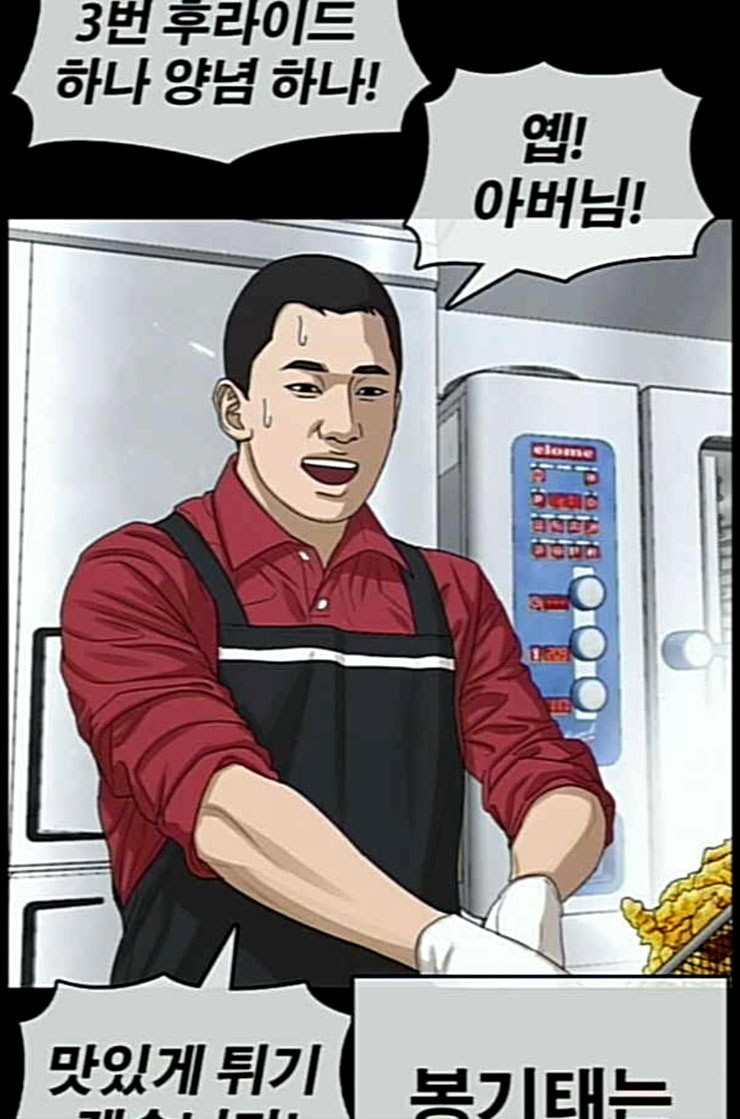 Life Completely Ruined Ch.37 p66