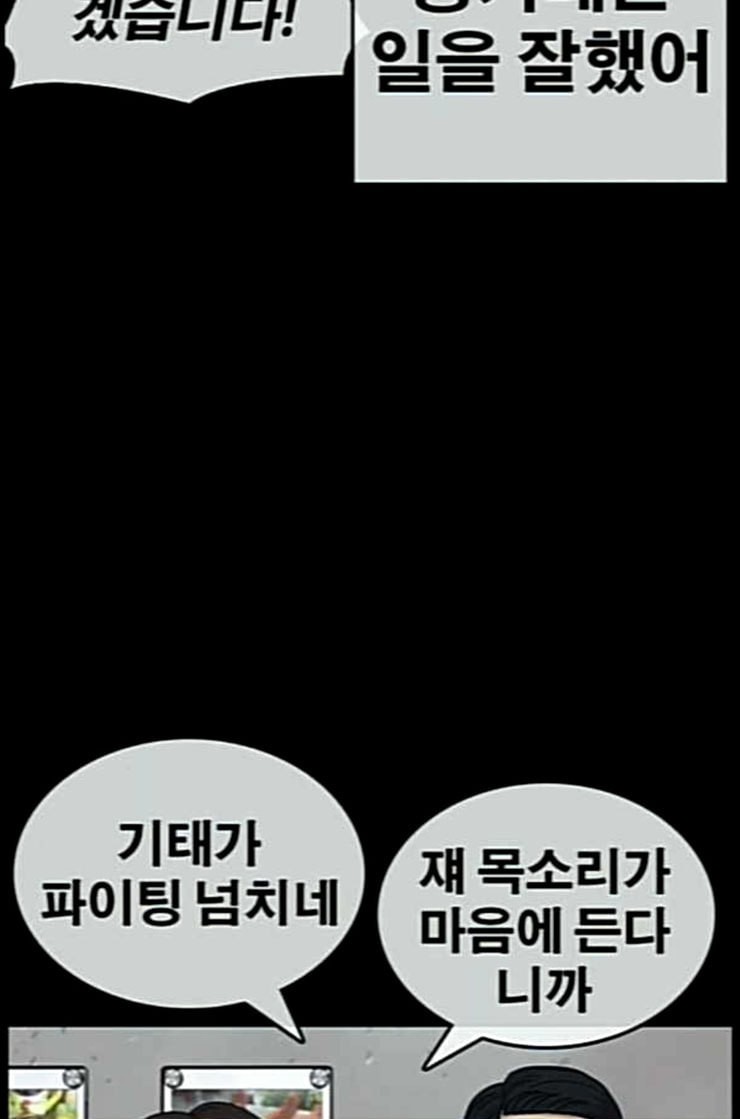 Life Completely Ruined Ch.37 p67