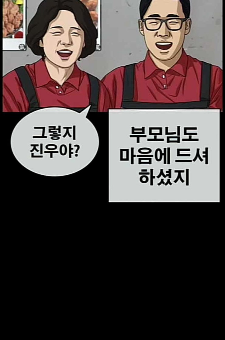 Life Completely Ruined Ch.37 p68
