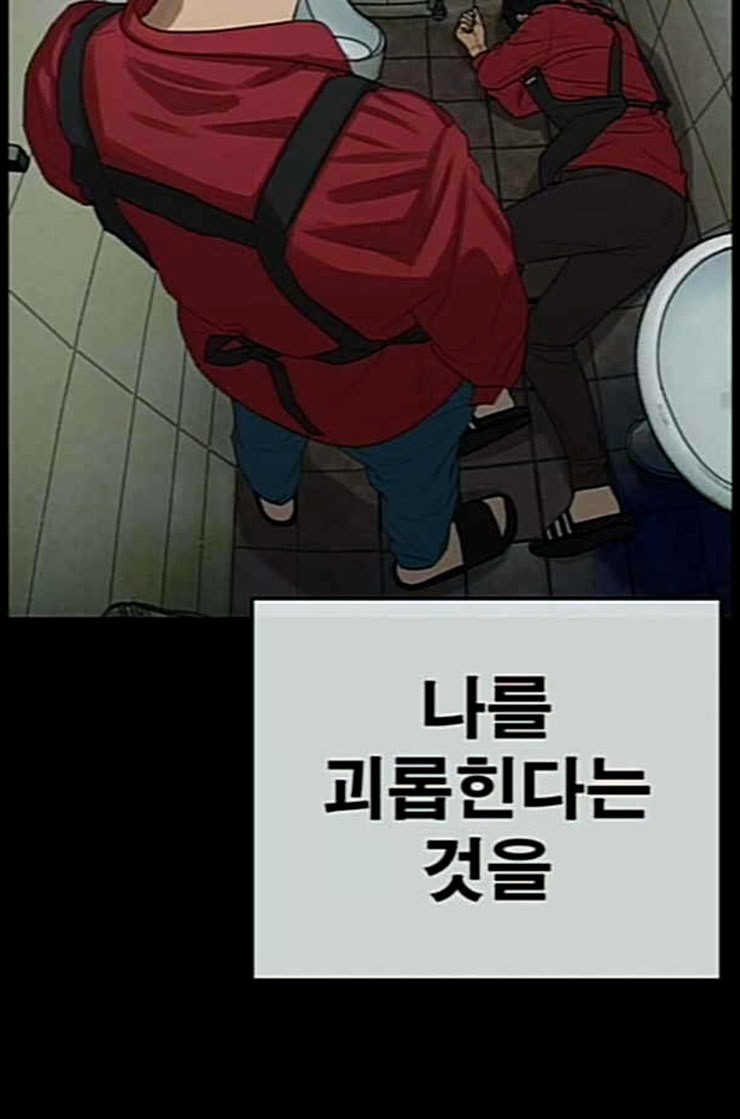 Life Completely Ruined Ch.37 p73