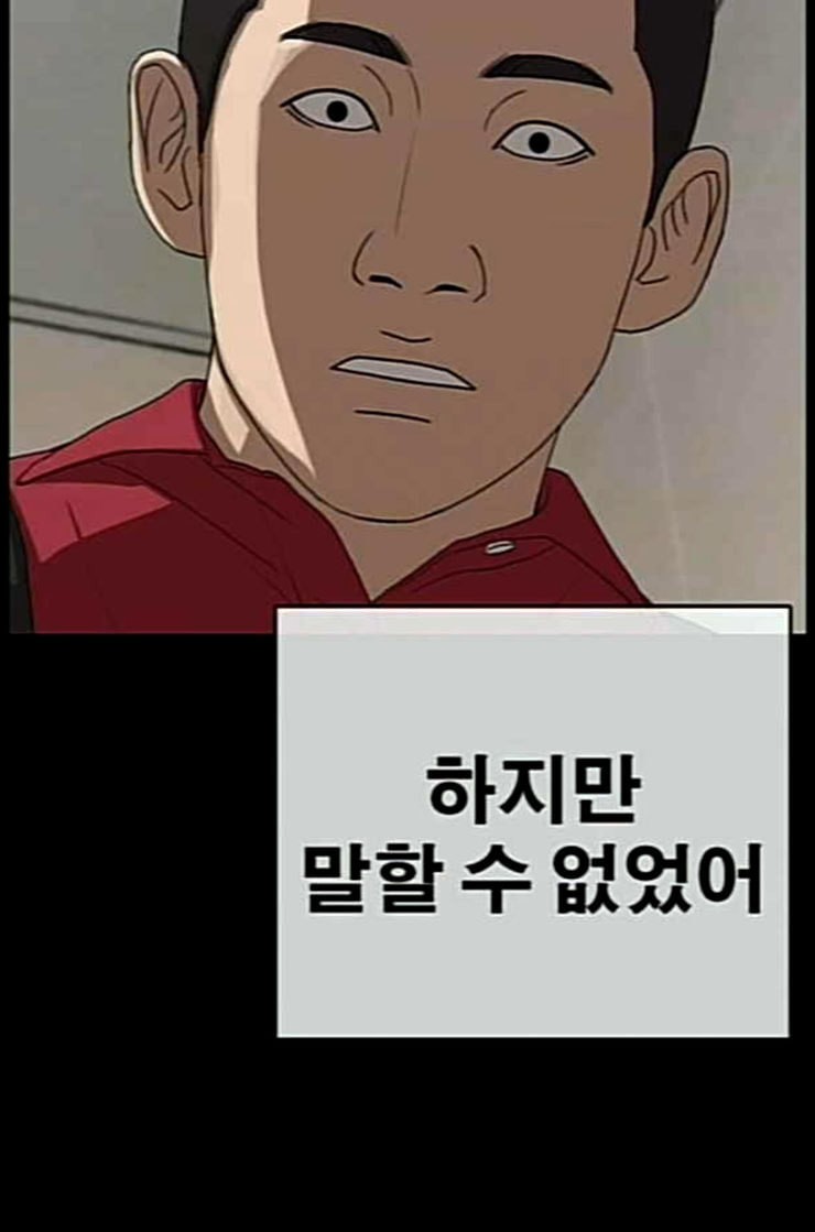 Life Completely Ruined Ch.37 p75