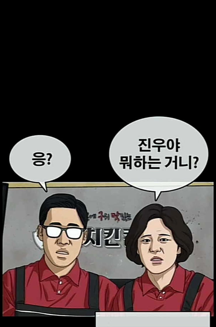 Life Completely Ruined Ch.37 p76