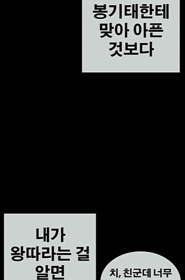 Life Completely Ruined Ch.37 p77