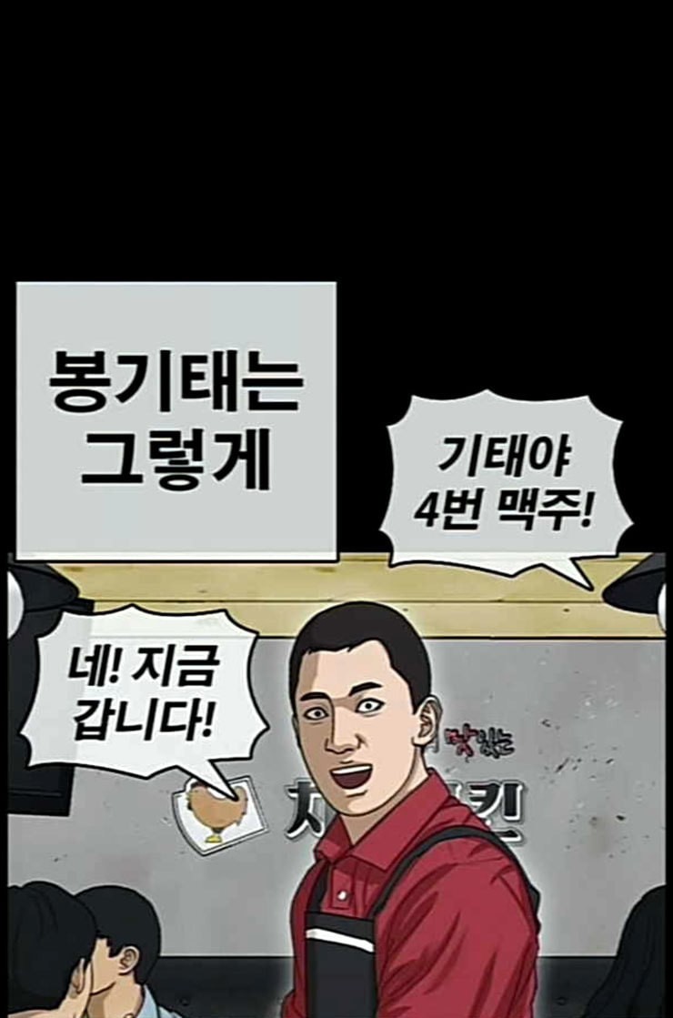 Life Completely Ruined Ch.37 p79