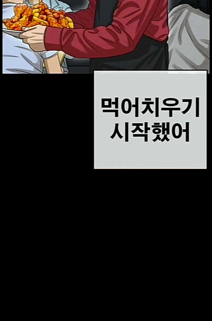 Life Completely Ruined Ch.37 p80