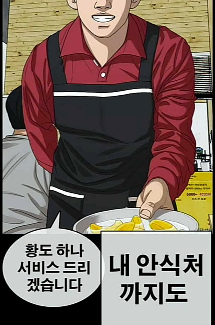 Life Completely Ruined Ch.37 p86