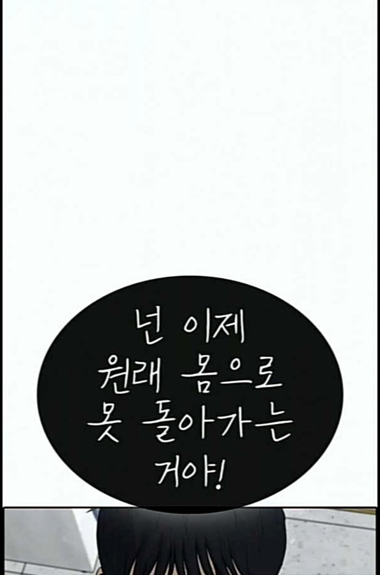 Life Completely Ruined Ch.37 p9