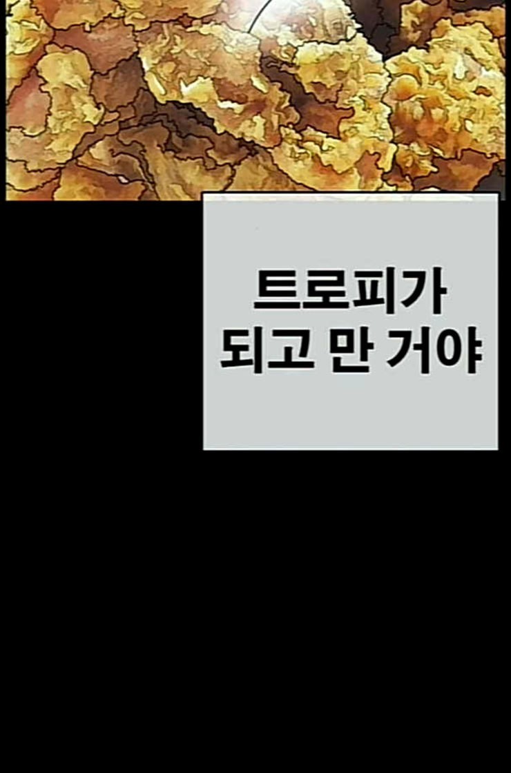 Life Completely Ruined Ch.37 p91
