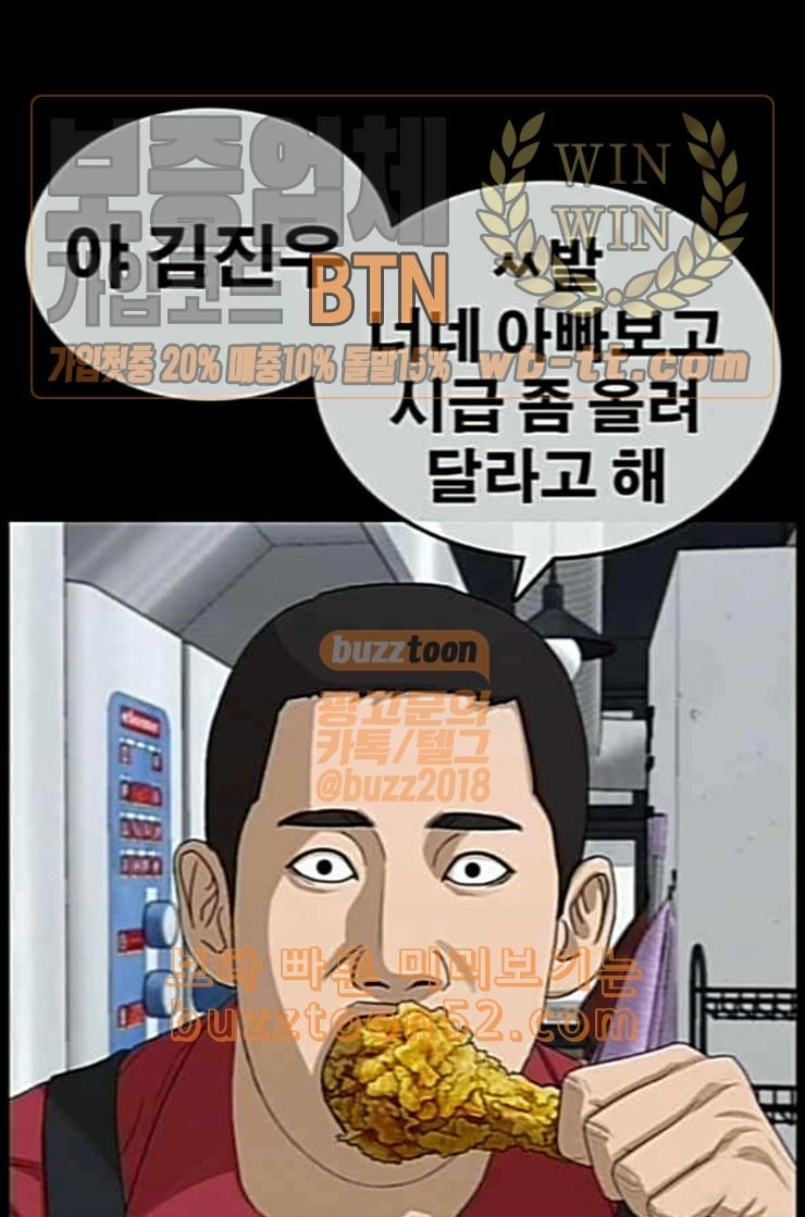 Life Completely Ruined Ch.37 p92
