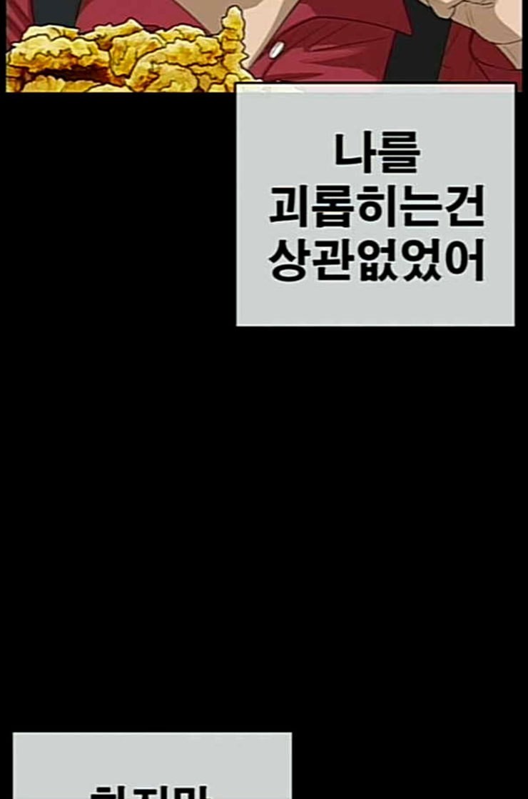Life Completely Ruined Ch.37 p93